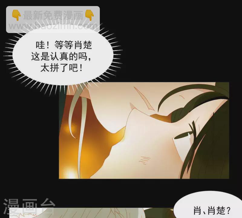 第49话 你要对我做什么？-第50话