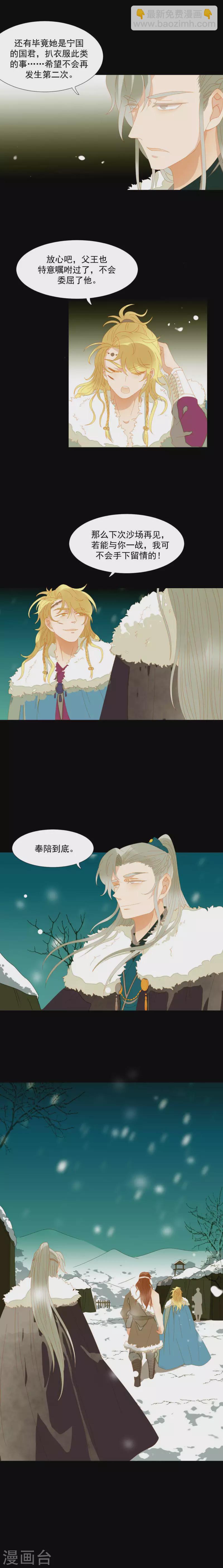 第49话 你要对我做什么？-第50话