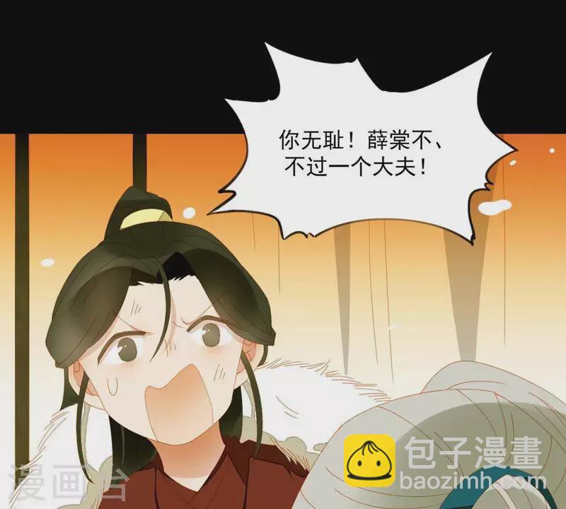 第49话 你要对我做什么？-第50话