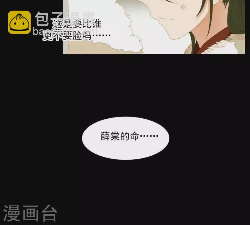 第49话 你要对我做什么？-第50话