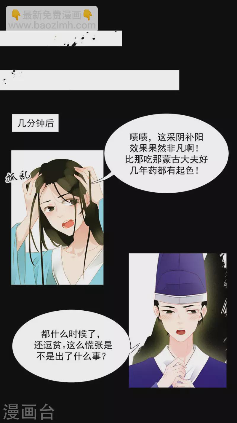 第5话 臭流氓-第6话