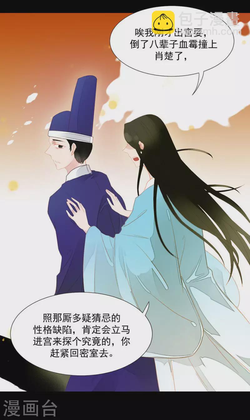 第5话 臭流氓-第6话