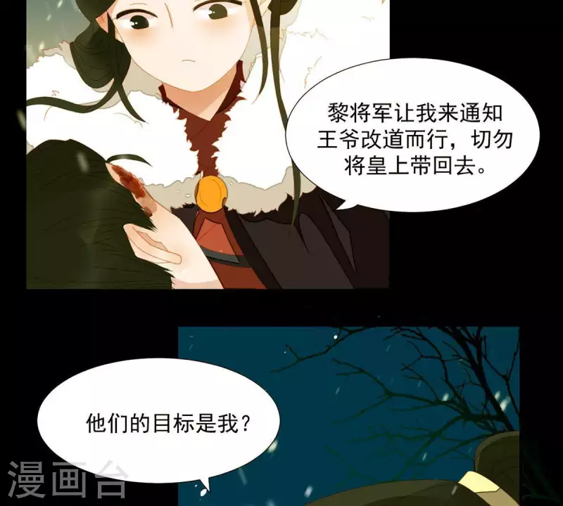 第51话 小命最重要！-第52话