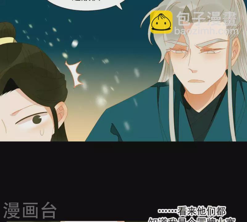 第51话 小命最重要！-第52话