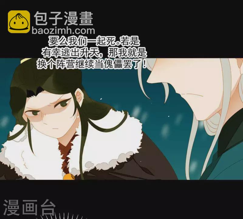 第51话 小命最重要！-第52话