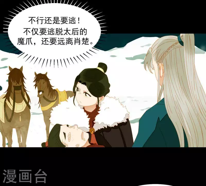 第51话 小命最重要！-第52话