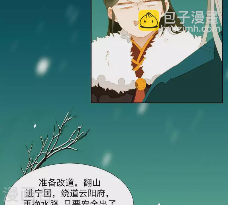 第51话 小命最重要！-第52话