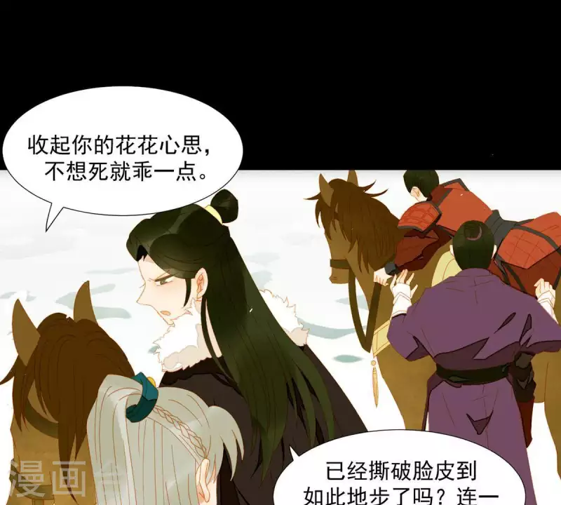 第51话 小命最重要！-第52话