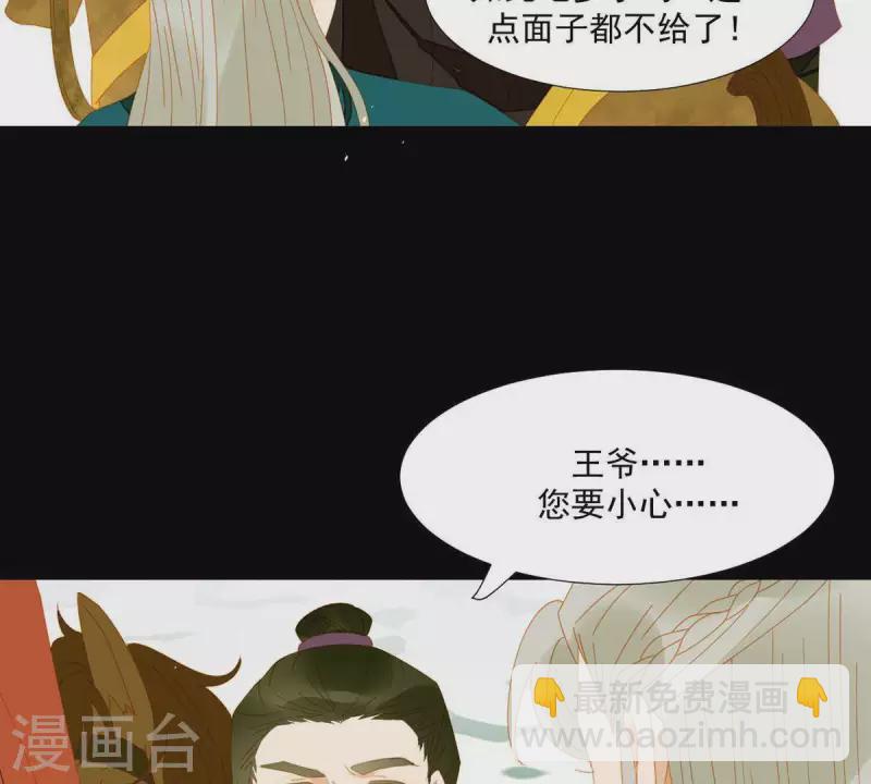 第51话 小命最重要！-第52话