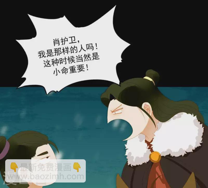 第51话 小命最重要！-第52话