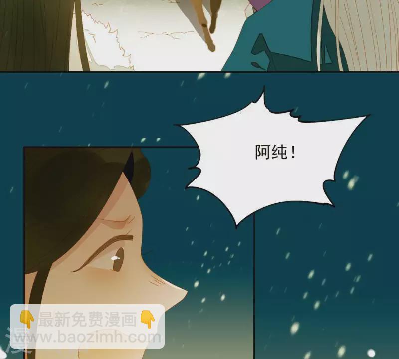 第51话 小命最重要！-第52话