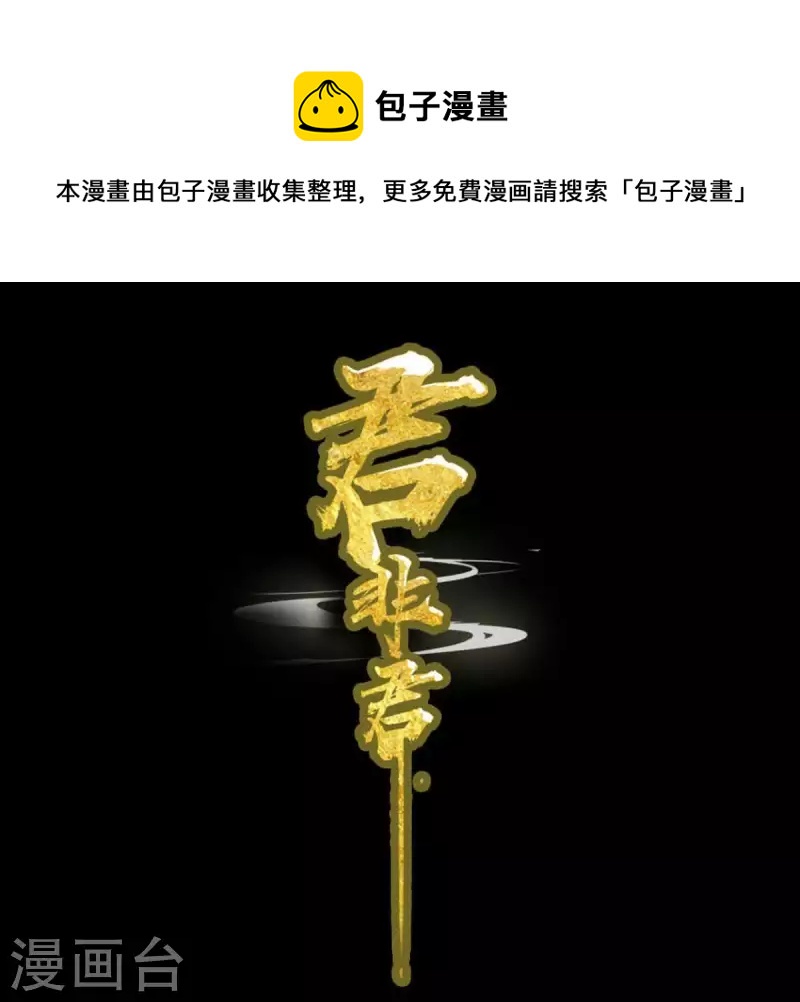 第53话 顺眼多了-第54话