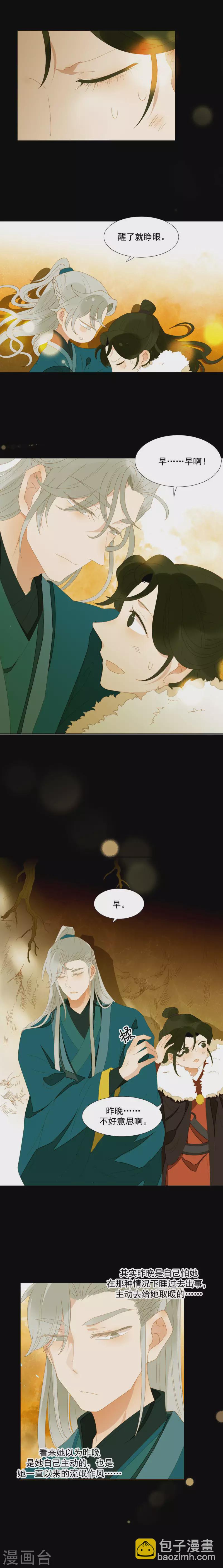 第53话 顺眼多了-第54话