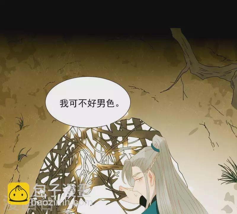 第53话 顺眼多了-第54话