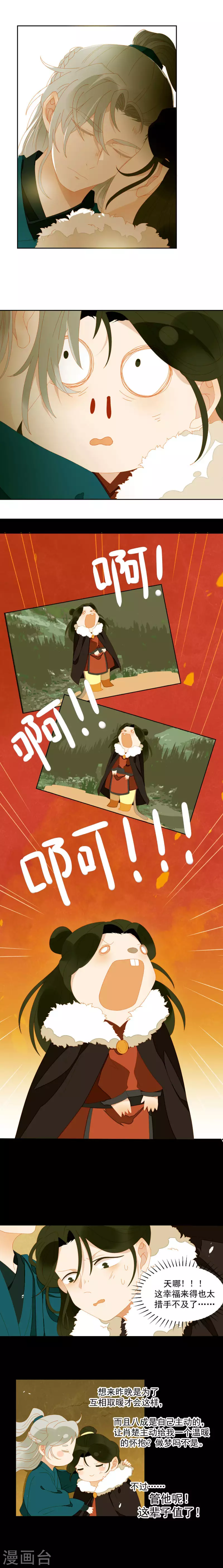 第53话 顺眼多了-第54话