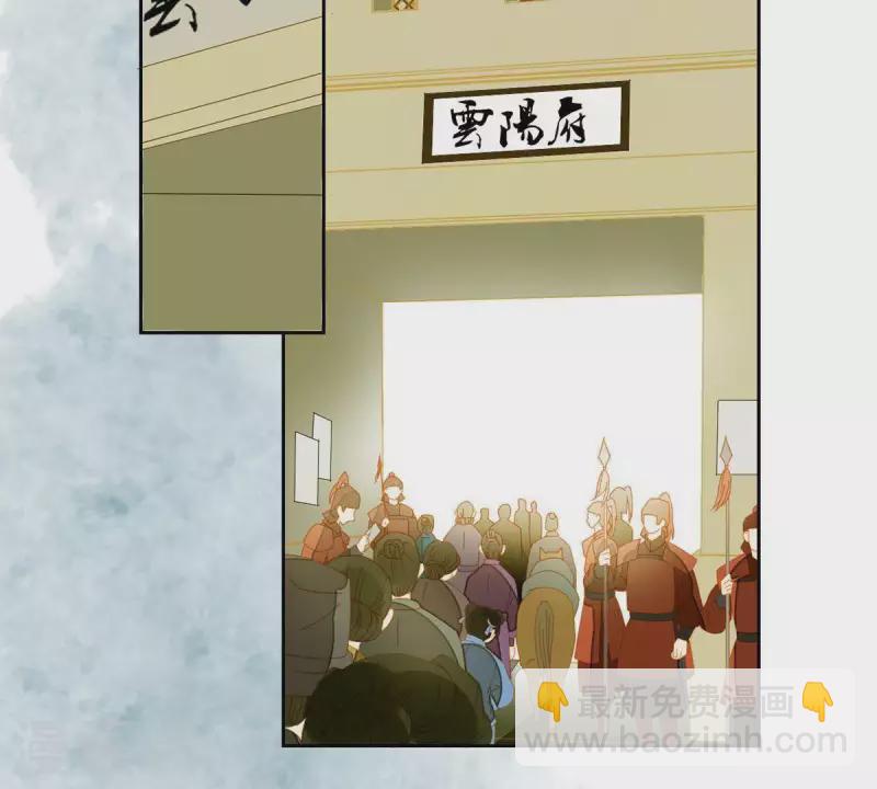 第55话 雲陽府-第56话