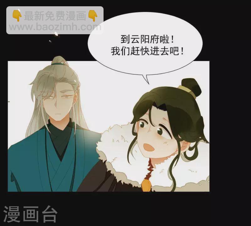 第55话 雲陽府-第56话