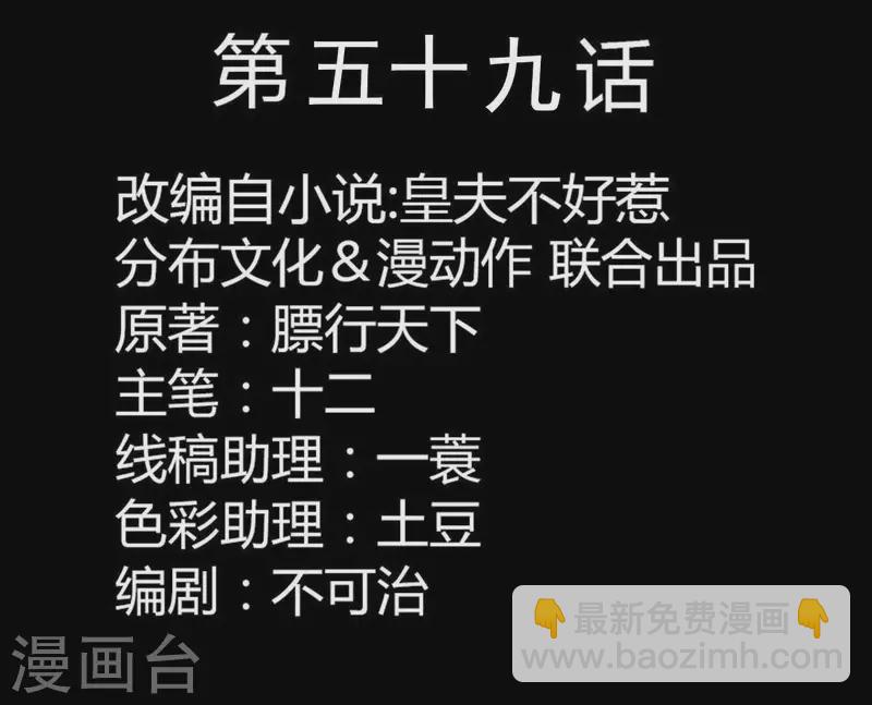 第59话 乖儿子~-第60话