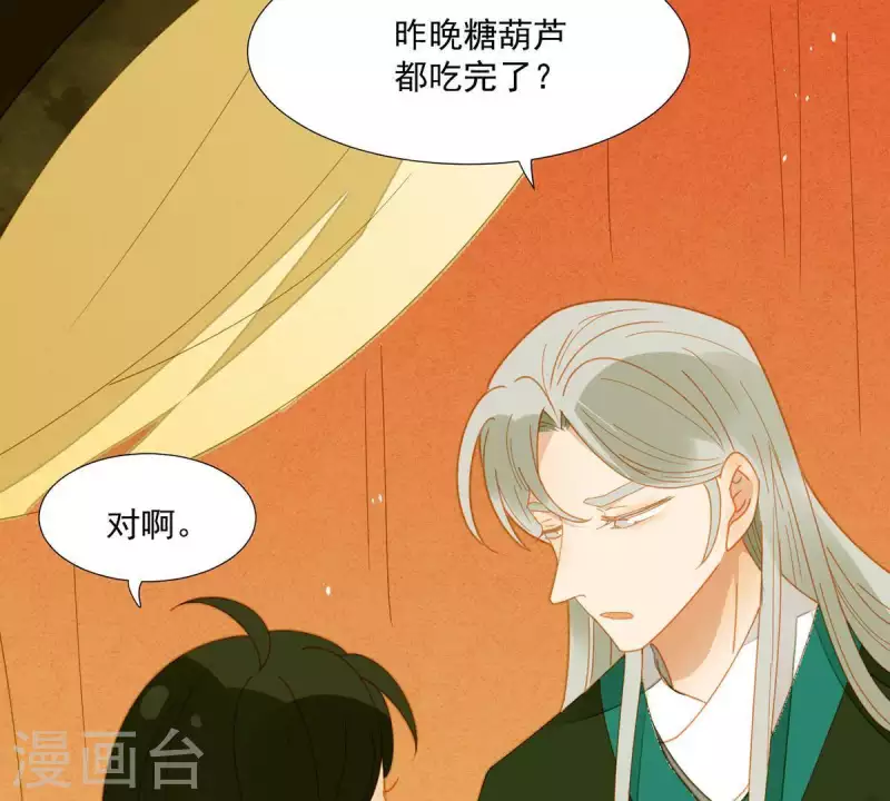 第59话 乖儿子~-第60话