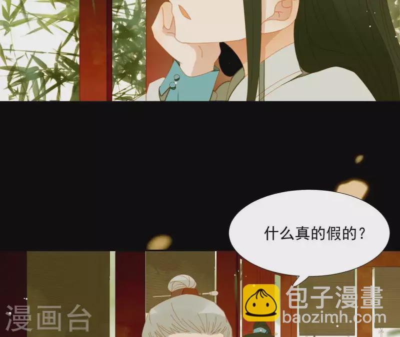 第61话 皇位上是男子-第62话