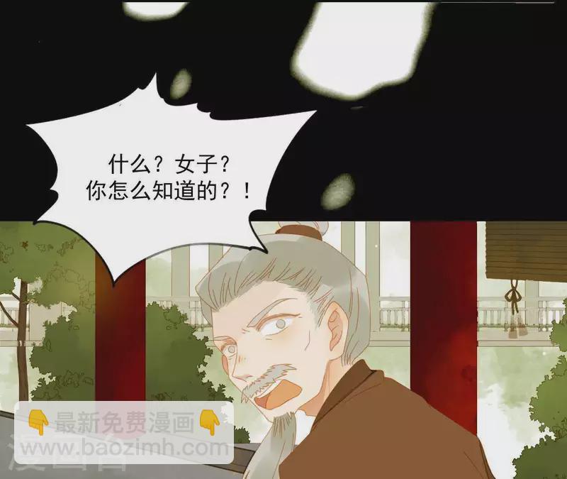 第61话 皇位上是男子-第62话