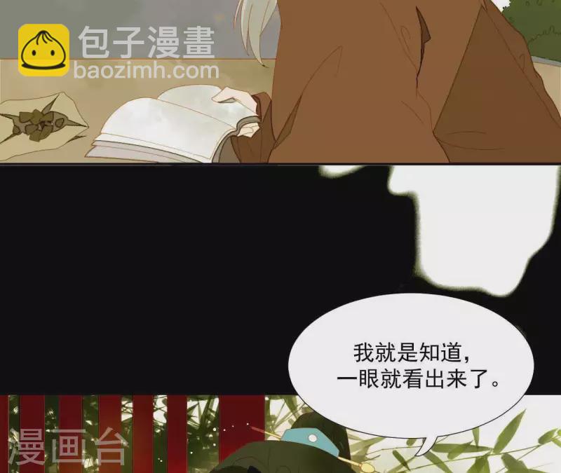 第61话 皇位上是男子-第62话