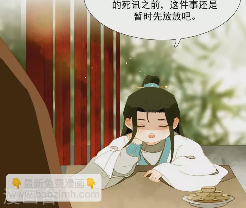 第61话 皇位上是男子-第62话