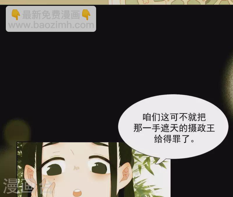 第61话 皇位上是男子-第62话