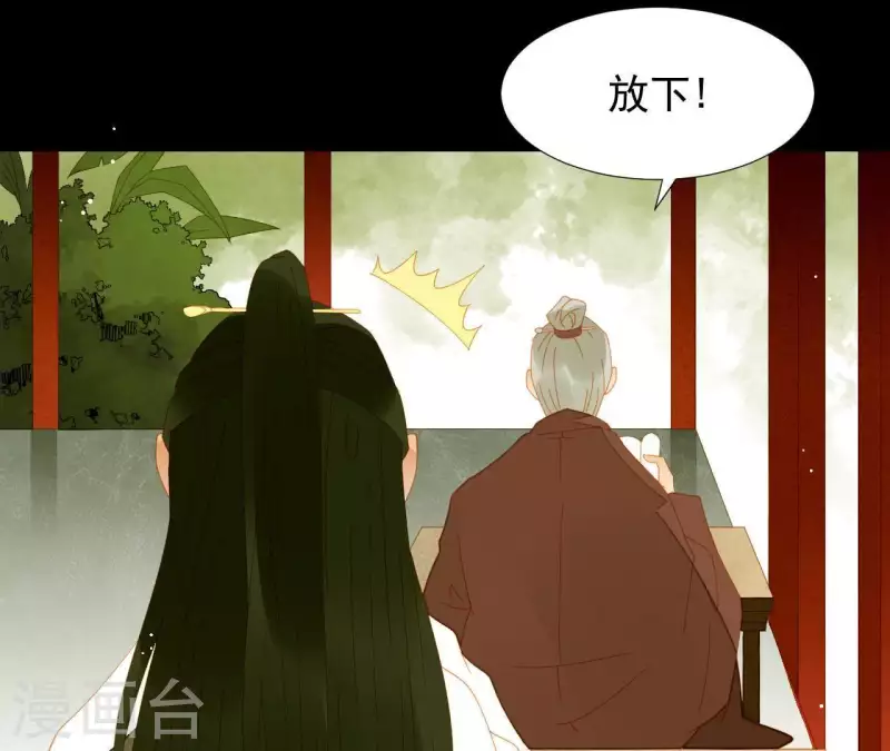 第61话 皇位上是男子-第62话