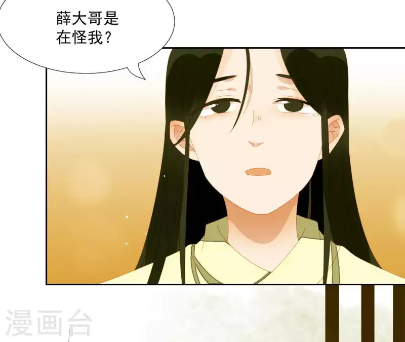 第61话 皇位上是男子-第62话