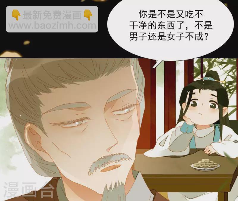 第61话 皇位上是男子-第62话