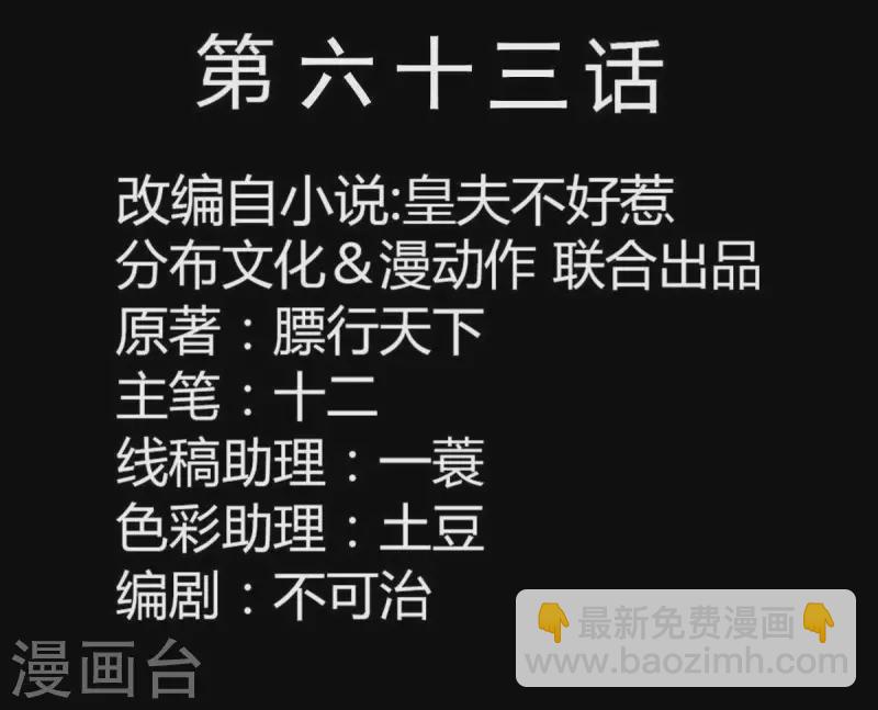 第63话 &ldquo;我们&rdquo;家-第64话