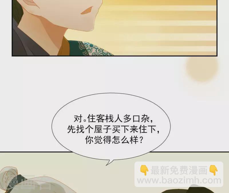 第63话 &ldquo;我们&rdquo;家-第64话