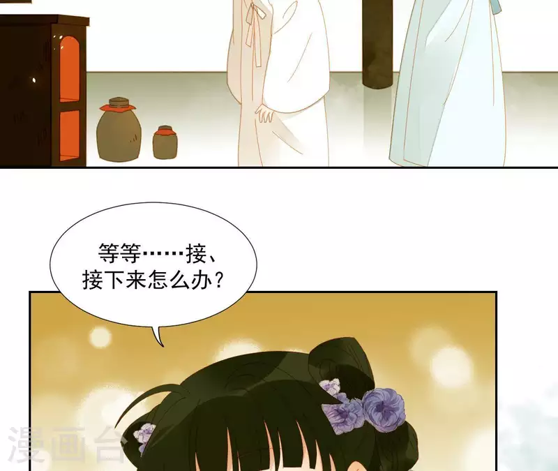 第65话 你是猪吗？-第66话