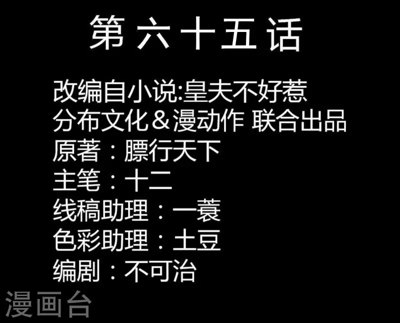 第65话 你是猪吗？-第66话