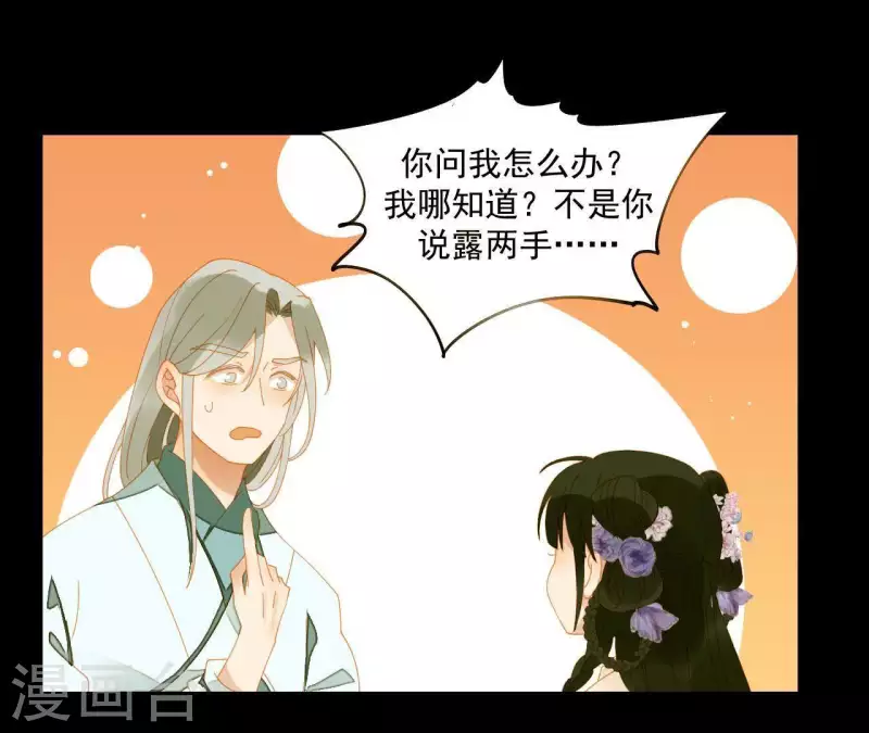 第65话 你是猪吗？-第66话