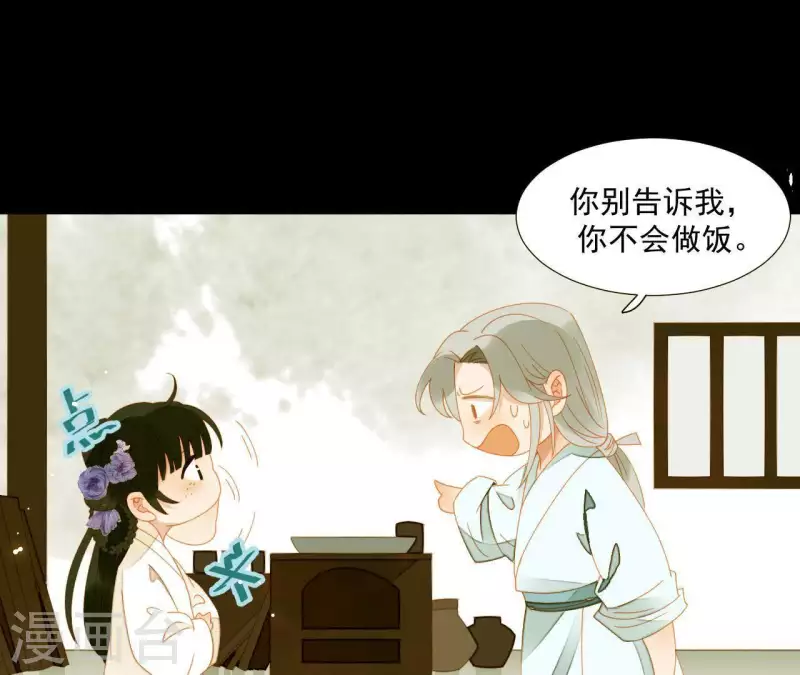 第65话 你是猪吗？-第66话