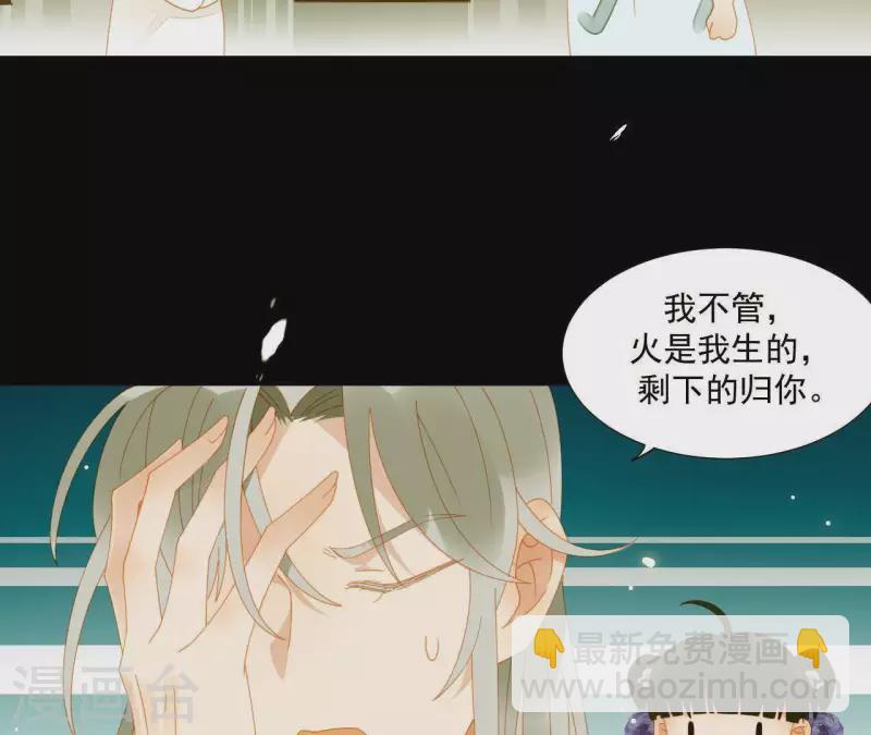 第65话 你是猪吗？-第66话