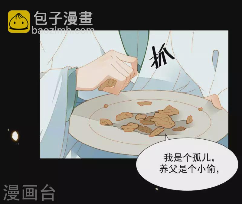 第67话 小毛贼的过去(1/2)-第68话