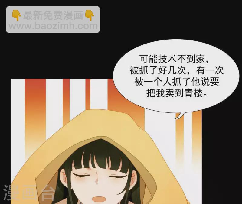 第67话 小毛贼的过去(1/2)-第68话