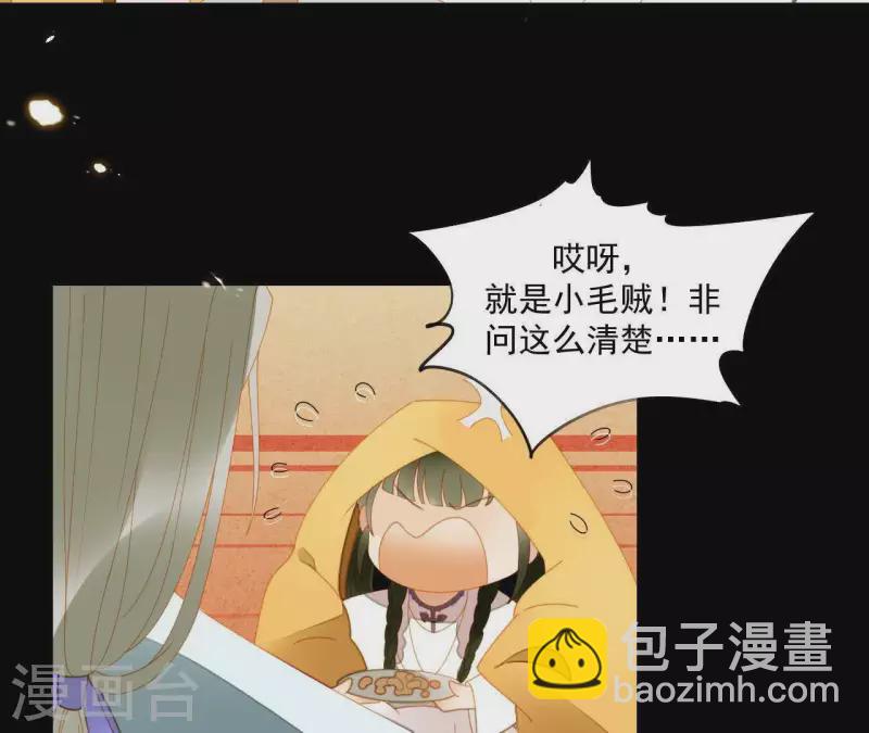 第67话 小毛贼的过去(1/2)-第68话