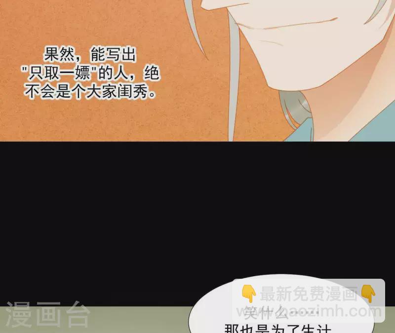 第67话 小毛贼的过去(1/2)-第68话