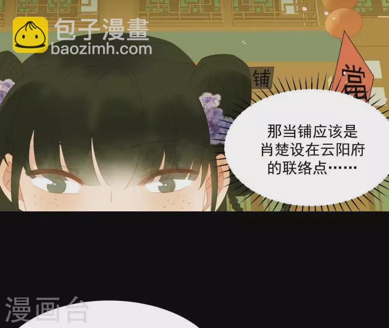 第69话 半个玉佩(1/2)-第70话