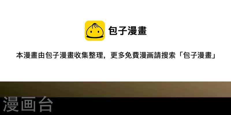 第71话 敢耍我们？(1/2)-第72话