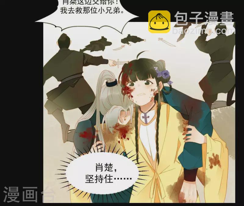 第71话 敢耍我们？(1/2)-第72话