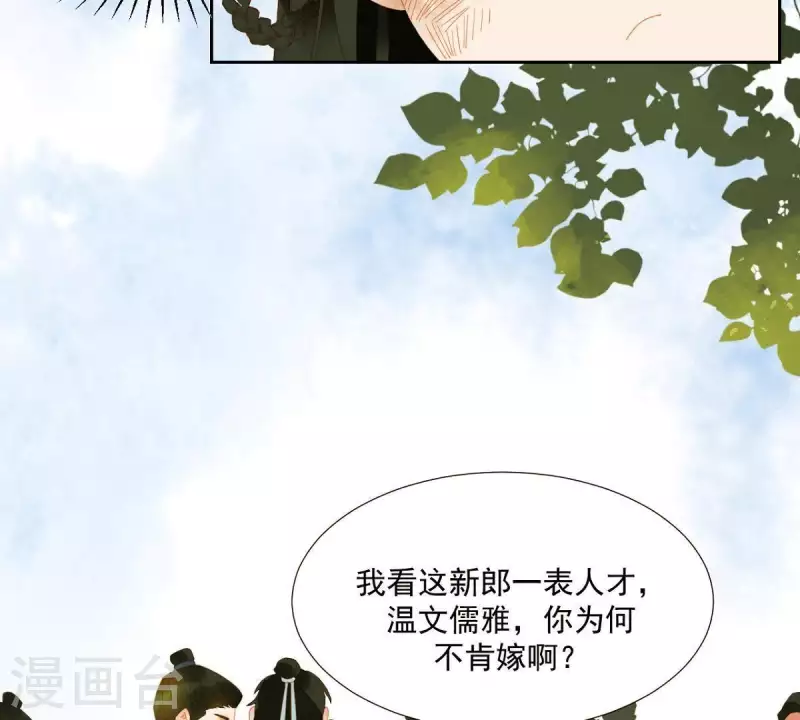 第73话 我是谁？我在哪？(1/2)-第74话