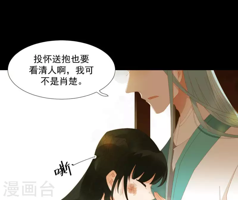 第73话 我是谁？我在哪？(1/2)-第74话