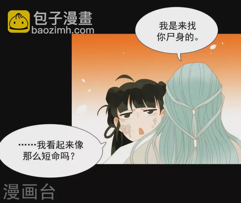 第73话 我是谁？我在哪？(1/2)-第74话