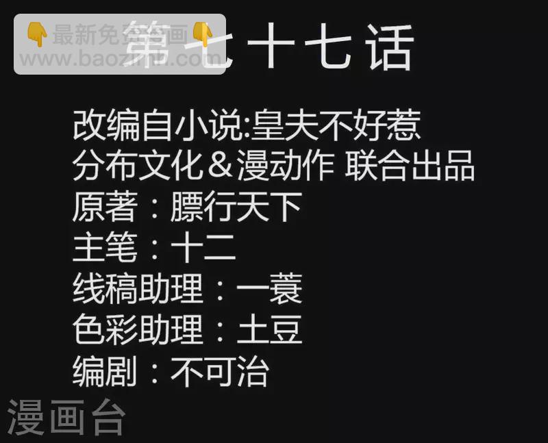 第77话 背上的胎记(1/2)-第78话