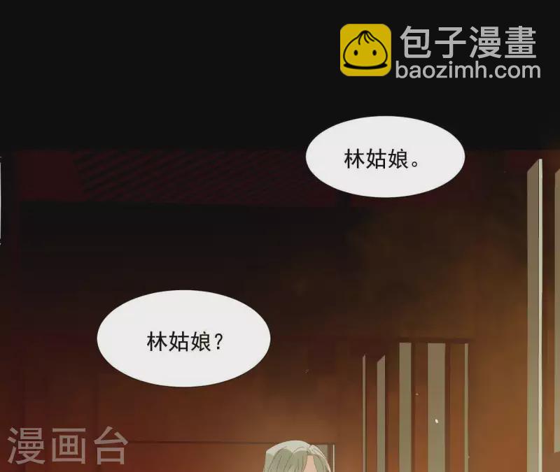 第77话 背上的胎记(1/2)-第78话